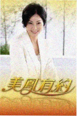 欧美音乐综艺