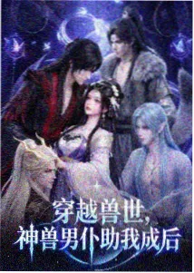 欧美动漫推荐
